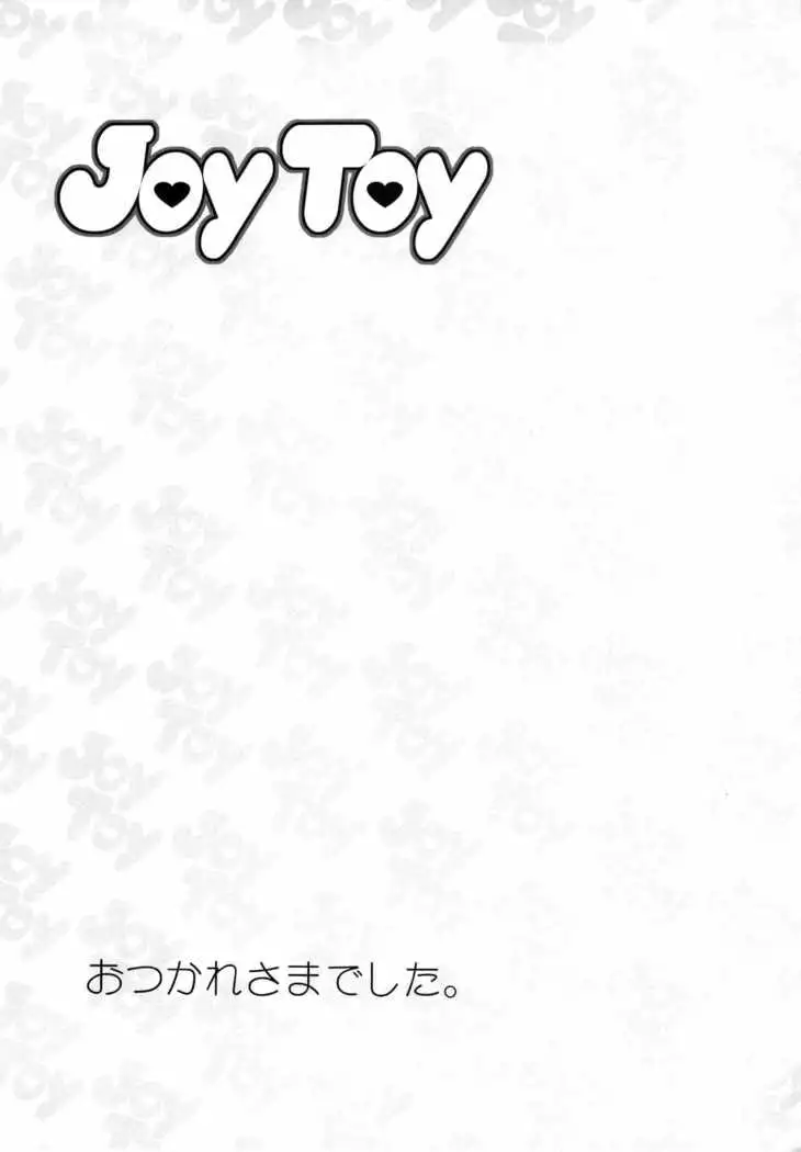 Joy Toy