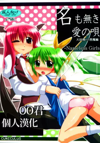 (Reitaisai 15) [CUNICULUS (Yositama)] Tenjou Refle (Touhou Project)