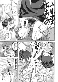 [Abe Morioka] Oneesan no Ana