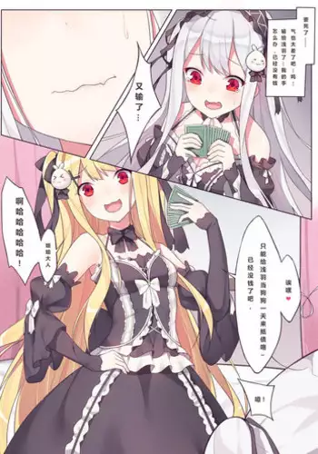 [Alice.Blood] 洗脳教育室～九☆九明里編～