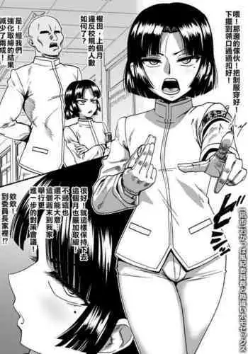 [Anzaki Moral] Non Stop Nana 1