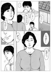 [Oozora Kaiko (kaiko)] Haha ni Koishite Remake Ban