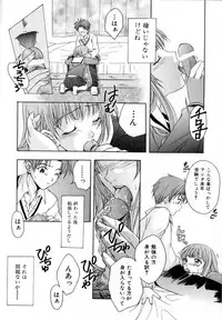 [Azuma Shin] Atatamete