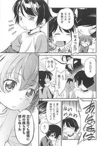 [Maka Fushigi] CHI-Bitch