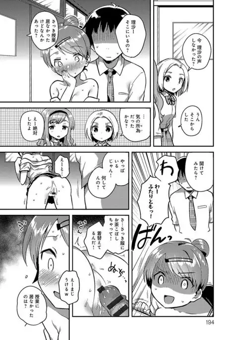 Amaiki Kanojo
