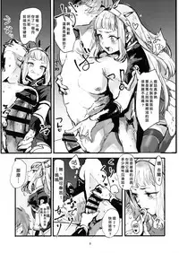 (C90) [DenpaYunYun (Osakana)] VOLPONE+ (Granblue Fantasy) [Chinese] [好野尻個人漢化]