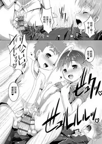 Himitsu no Shounen-dan