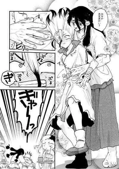 TotoComachi TsukasaSen Sairokushuu