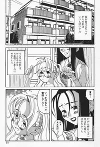 [Eromangaman] Shoujo Zecchou Taiken Aijouban - Girl Experience the TOP
