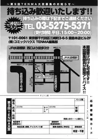 COMIC Tenma 2009-05