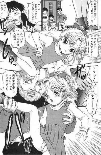COMIC Minimon Vol. 11