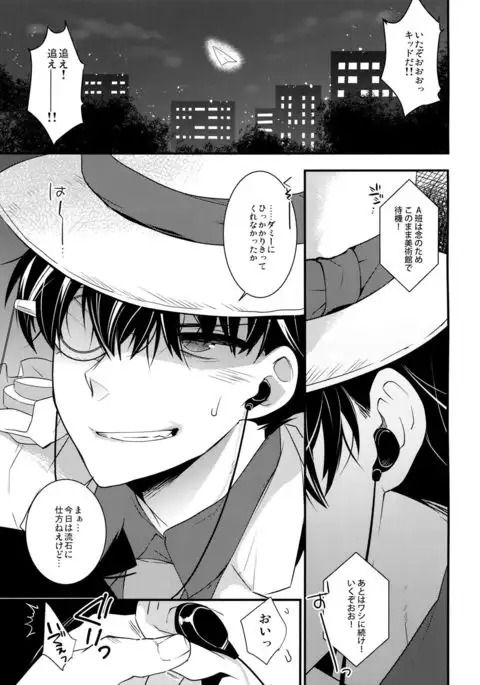 Anata to Yoake no Coffee o