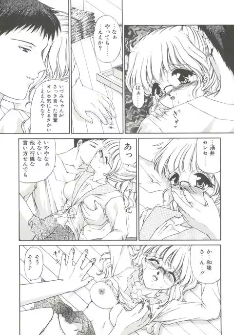 Himitsu ni Naritai