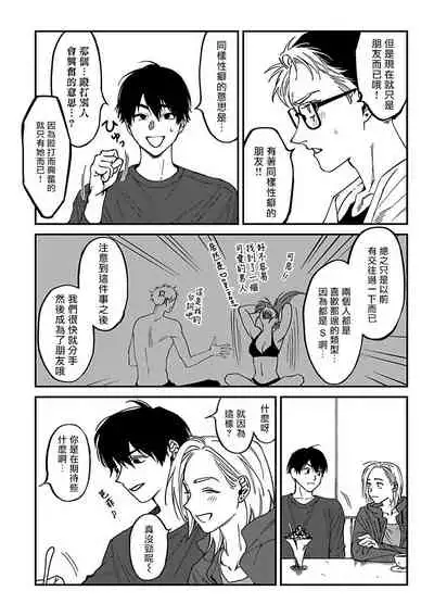 Kabukichou Bad Trip 2 | 歌舞伎町 Bad Trip 2 Ch. 1