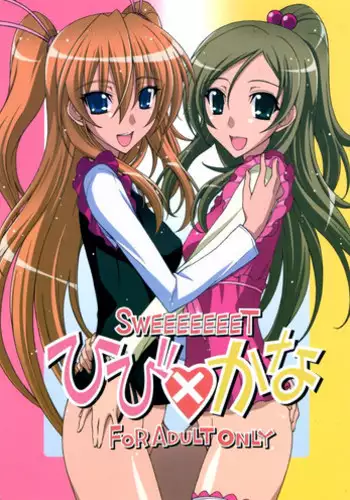 (C80) [Syamisen Koubou (Koishikawa)] Binetsu Otome Yuri Monogatari (Sengoku Otome)