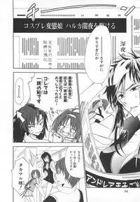 [Anthology]Choukou Sennin Haruka Comic Anthology Vol.2