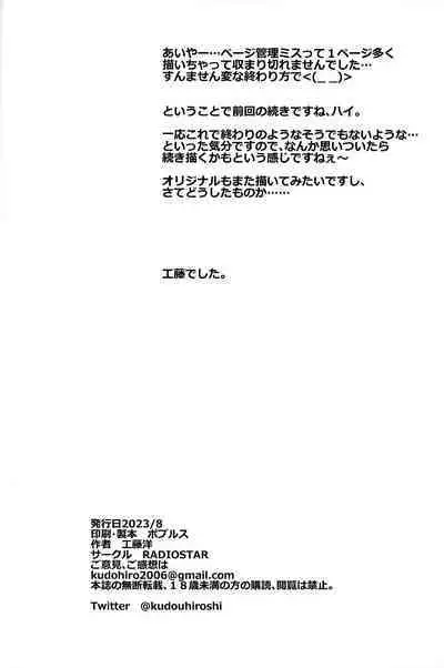 HOTDRIVE 4