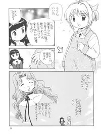 Kumayoke no Suzu