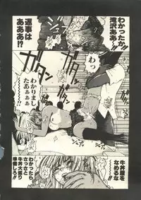 [Anthology] Pai;kuu 1999 March Vol. 18