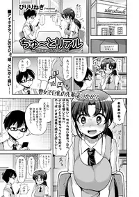 [Anthology] Watashi wa Shojo daga Mojo de wa Nai! [Digital]