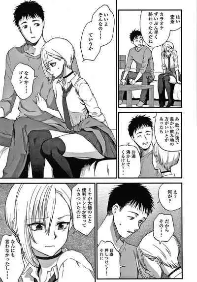 [Syoukaki] Furete Hoshikute Tamaranai