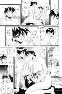 [NeWMeN] Secret Plot DEEP [Shinsouban]