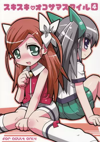 (C67) [Etoile Zamurai (Gonta, Yuuno)] Suki suki Twincam Angel (Tokusou Sentai Dekaranger)
