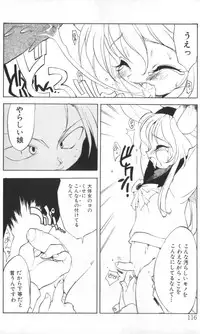 [Takao Ukyou] Sisterly Love