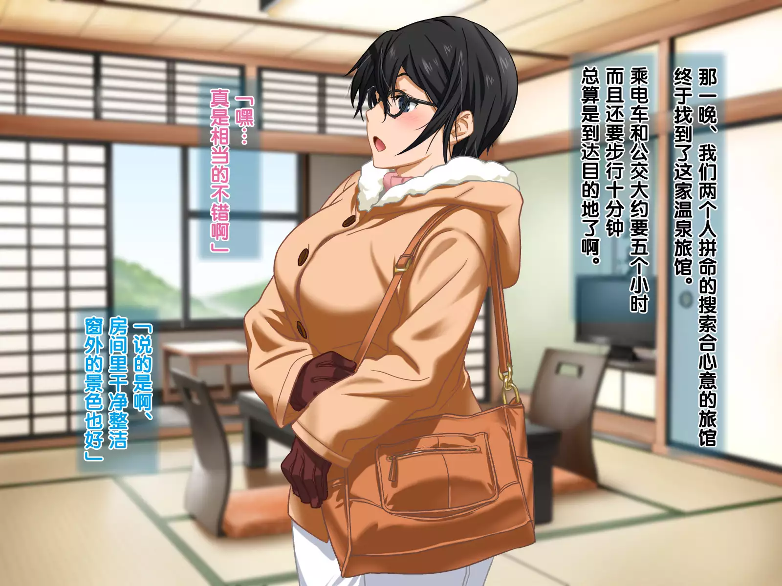 Aniya-san Change! 4