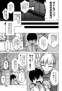 [Takatsu] Sakura Democracy! [Decensored]