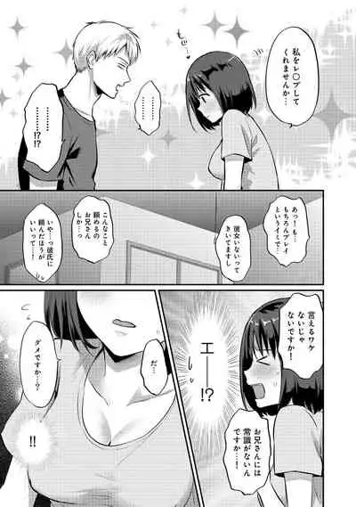 Zesshokukei Danshi, Seiyoku o Shiru Ch. 1-31