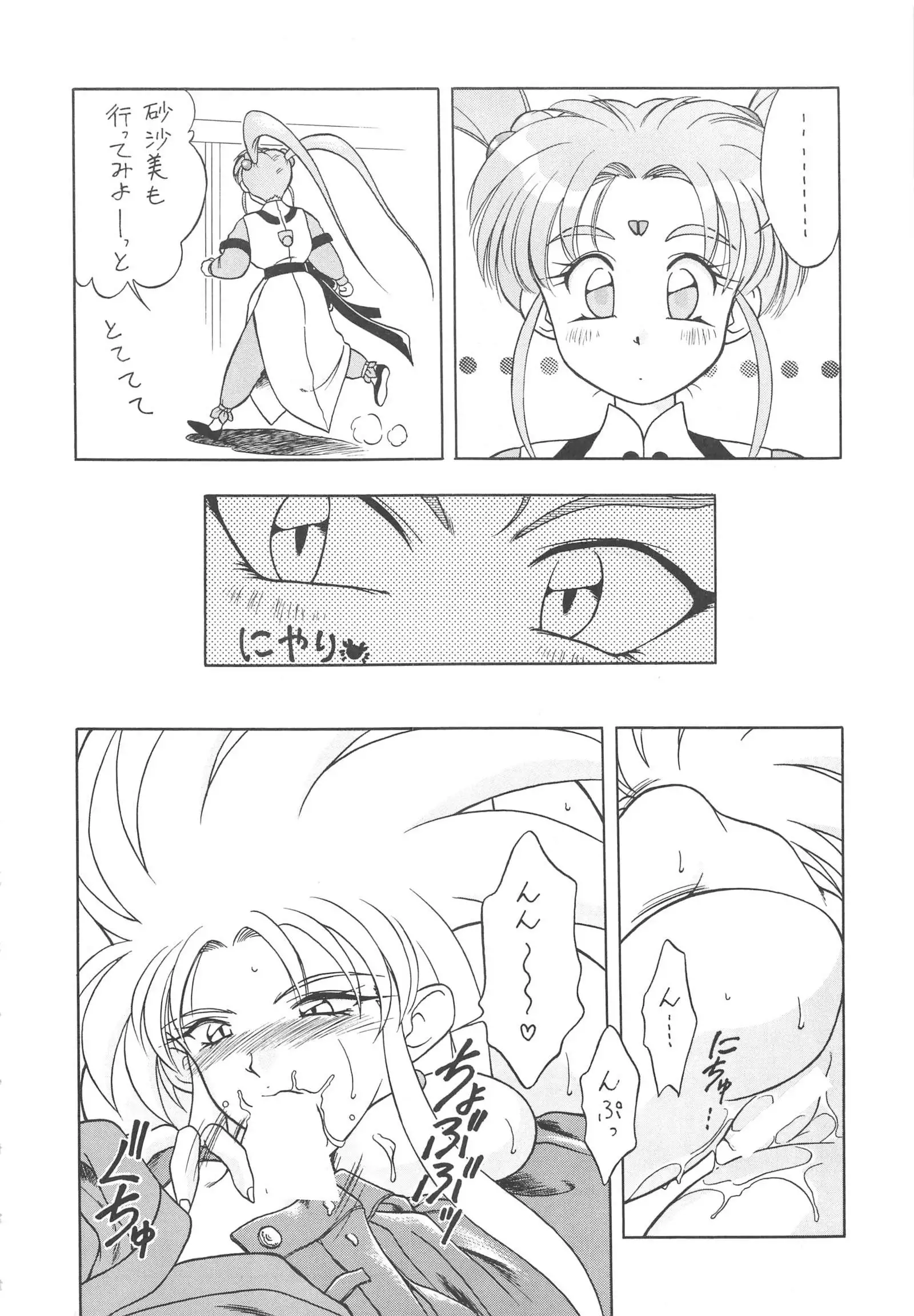 INDIVIDUAL 3 - 19930816→