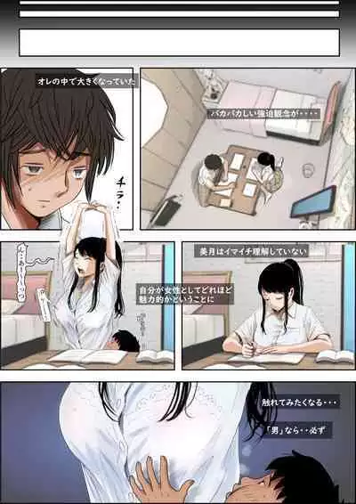 あいつ・・断れないからリメイク版