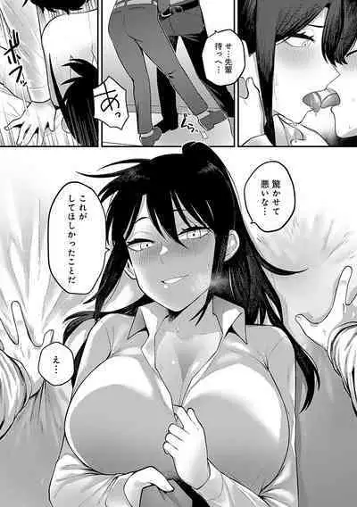 Sukinahito, Sukinakoto