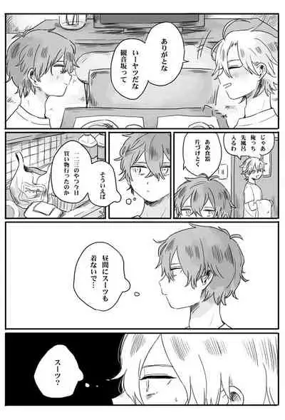 Recollection