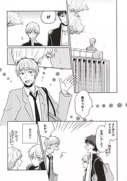 おつきあいしませんか