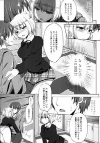 COMIC Tenma 2012-01