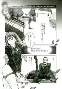 [Satou Murasame Eitaroh] Erototype