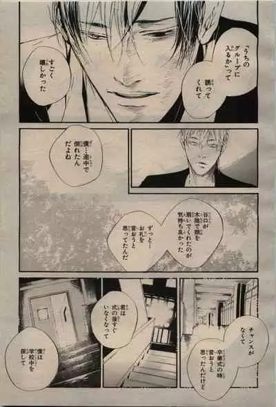 BE・BOY GOLD 2009-04