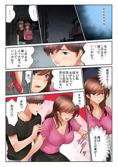 Kinjo no Gym de Netorare Asedaku SEX "Otto ga Irukara Irecha Dame...!" 1-8