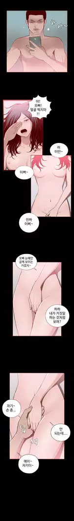 Cannot hide Ch.0-23