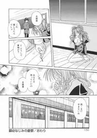 [Takanashi Miyara] Nakigoe kiite