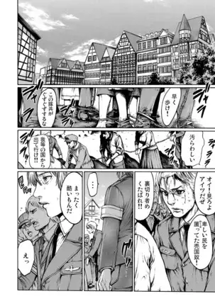 Rinne Tensei ~Wasurerarenai Hadazawari