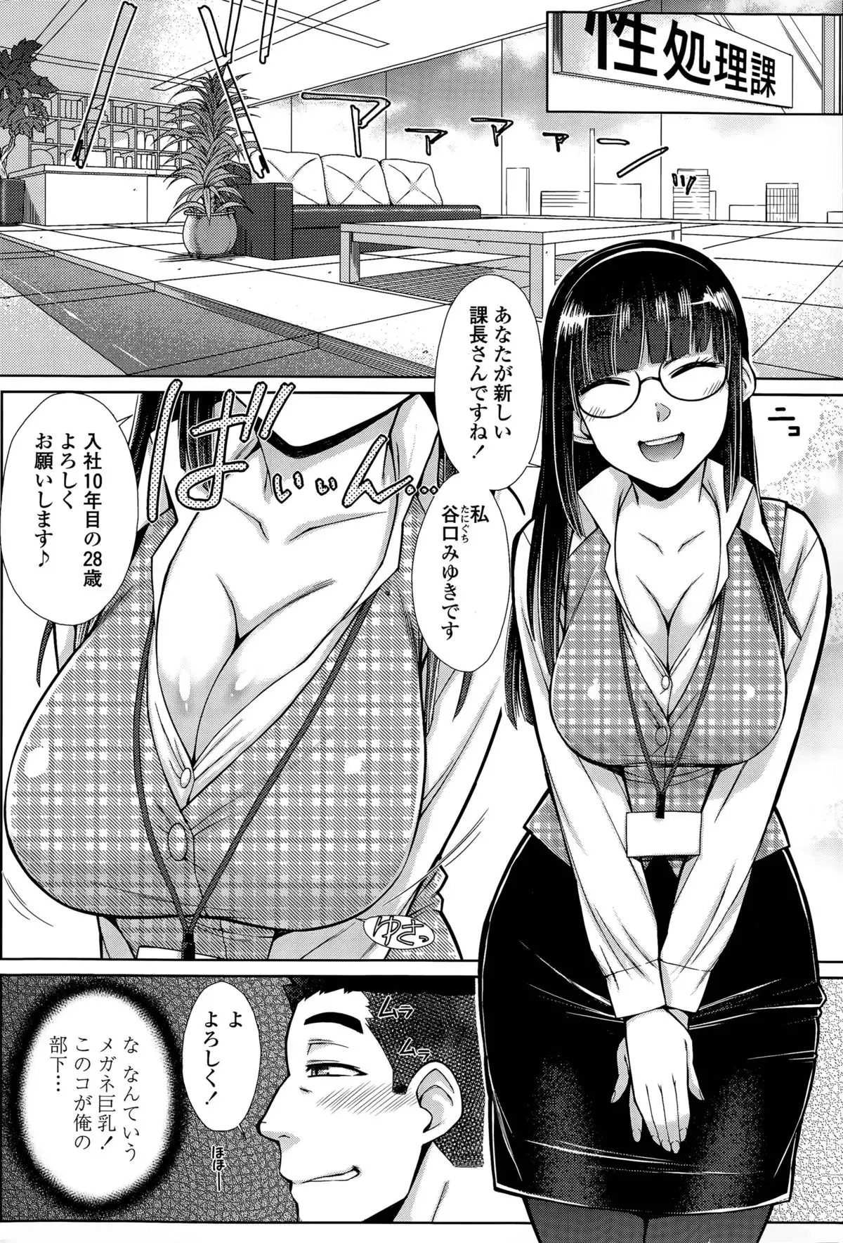 Zetsurin Danshi no Harem Seikatsu Ch. 1-2