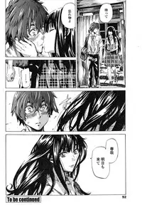 [MARUTA] Iro wa nioedo chirazaruwo