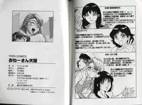 [Chanpon Miyabi] Oneesan Tengoku