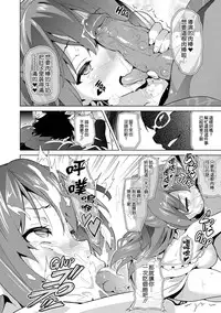 [Takeda Hiromitsu] Ima Ria [Chinese] [空気系☆漢化]