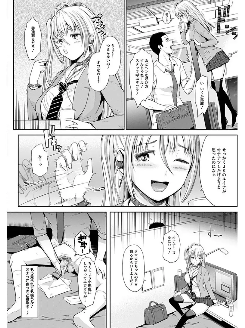 エンジェルクラブMEGA Vol.6