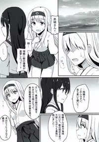 (C92) [Koumorigasa (Mshayuki)] Shoukaku-nee Daisuki Zuikaku-chan (Kantai Collection -KanColle-)