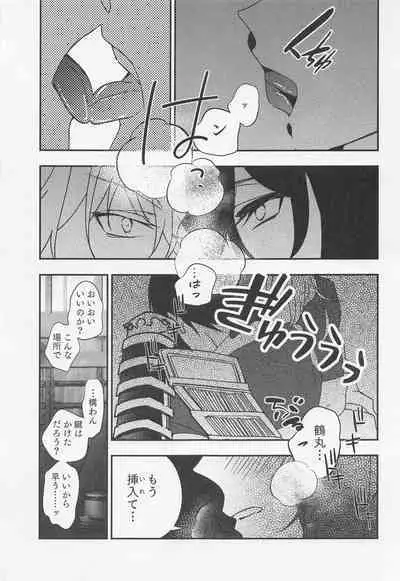 Tadaima to Okaeri